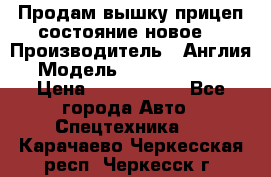 Продам вышку прицеп состояние новое  › Производитель ­ Англия  › Модель ­ ABG Nifty 170 › Цена ­ 1 500 000 - Все города Авто » Спецтехника   . Карачаево-Черкесская респ.,Черкесск г.